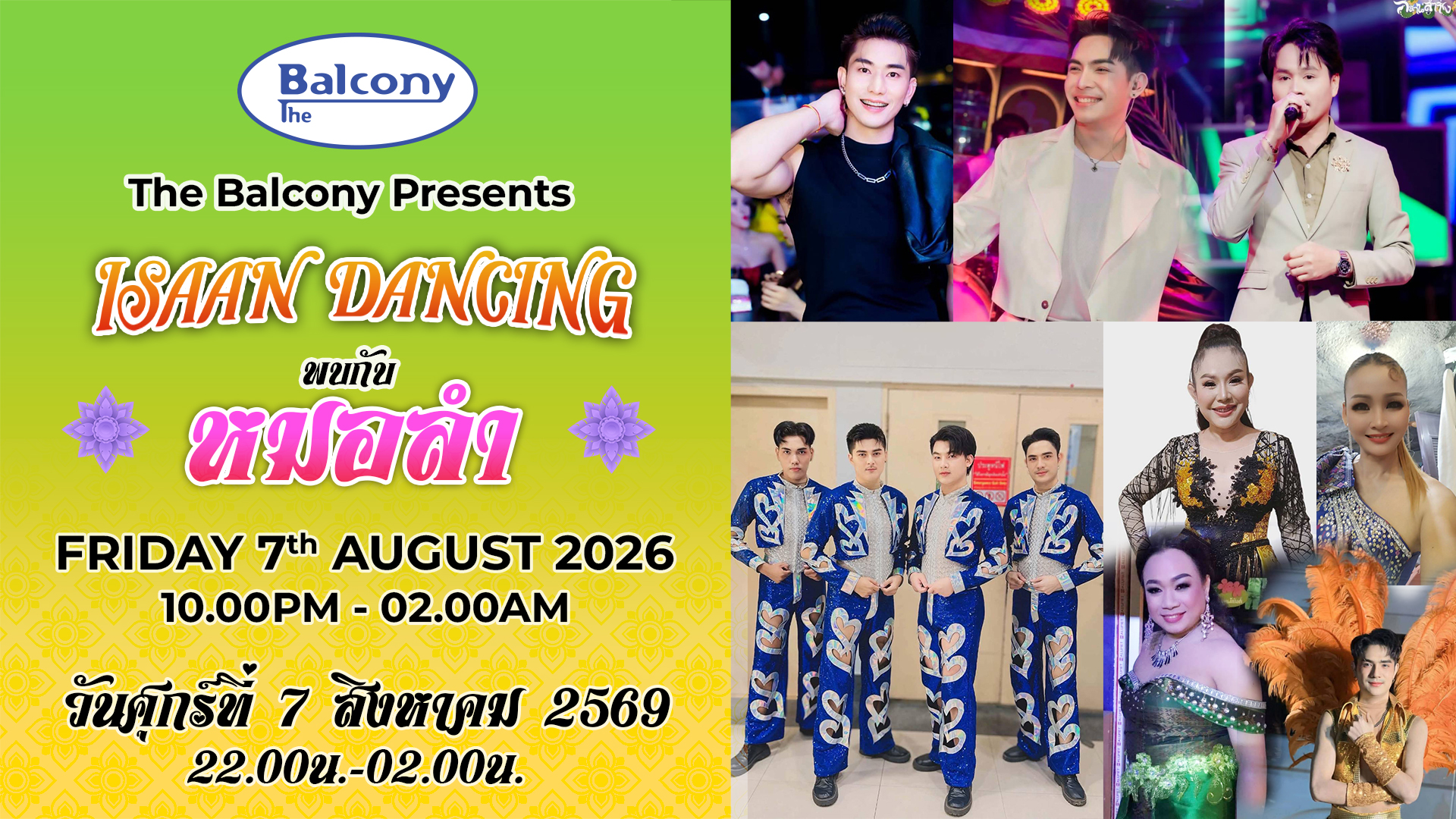 IsaanDancing-TV IsaanDancing TV The Balcony Pub | Silom Soi 4 Gay Pub & Restaurant in Silom Soi 4