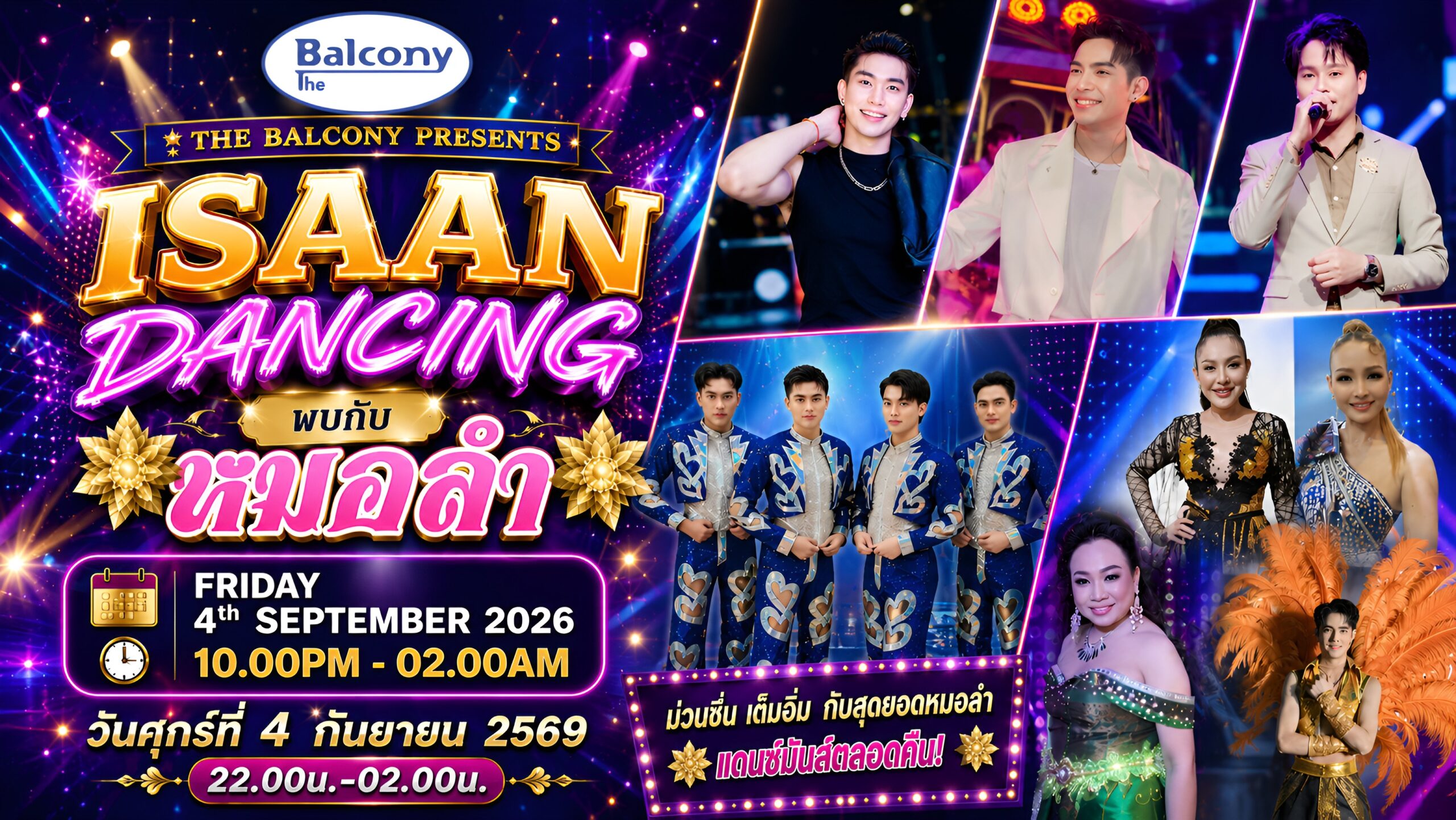 IsaanDancing1 scaled The Balcony Pub | Silom Soi 4 Gay Pub & Restaurant in Silom Soi 4